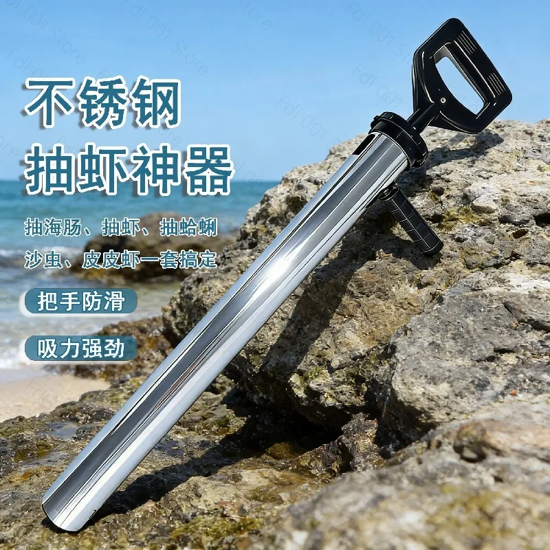 Stainless Steel Shrimp Sucker The Mantis Shrimp Scoop Tube The Ultimate Tide Digger