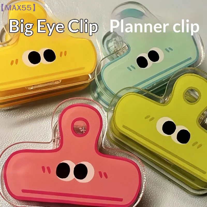 【MAX-55】Cute Cartoon Binder Clips Big Eye Design Vibrant Colors For School Paper Sorting Stationery