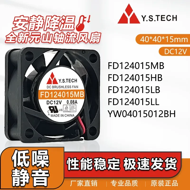 for Wonsan FD124015MB HB LB LL YW04015012BH 12V 4015 Silent Fan Original Replacement Cooling Fan
