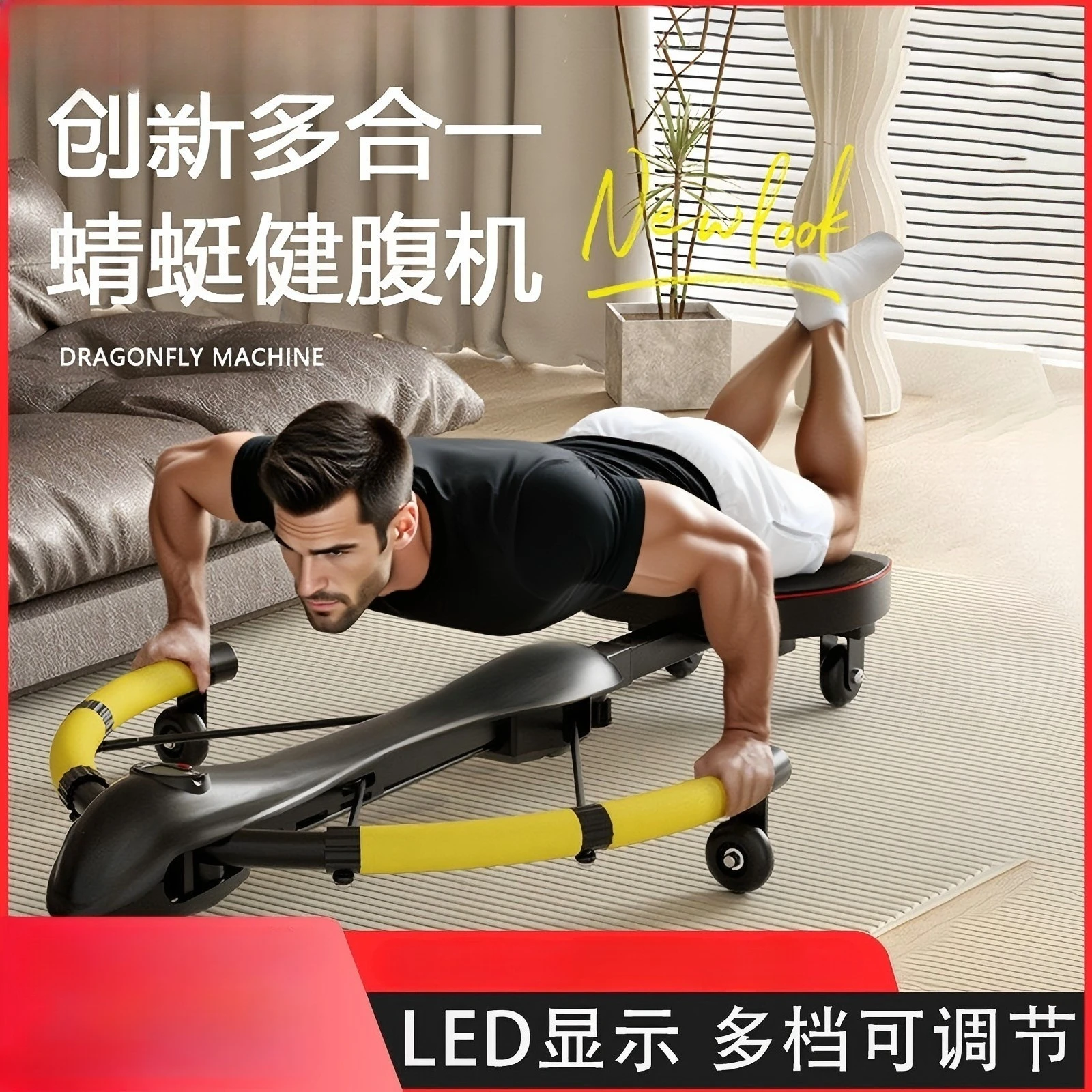

Dragonfly machine Multipurpose abdominal device Household abdominal fitness equipment Multifunctional abdominal curling machine