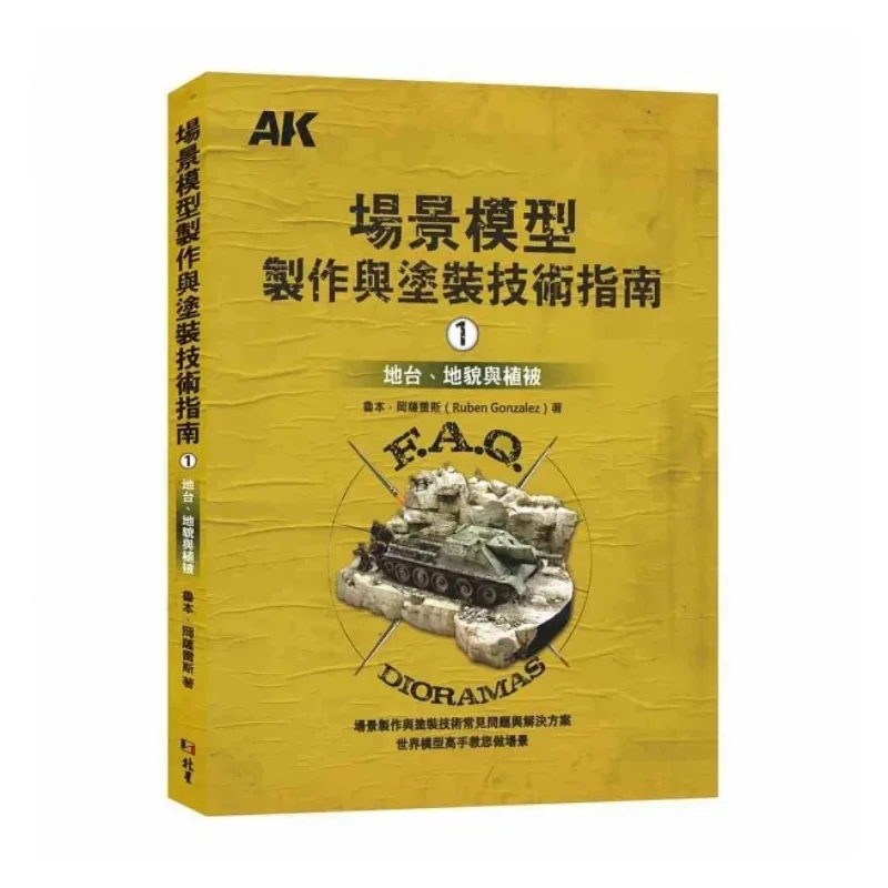 Scene Model Making And Painting Technology Guide 1 Platforms Landforms And Vegetation Ruben Gonzalez Beixing 9786267062579 Book