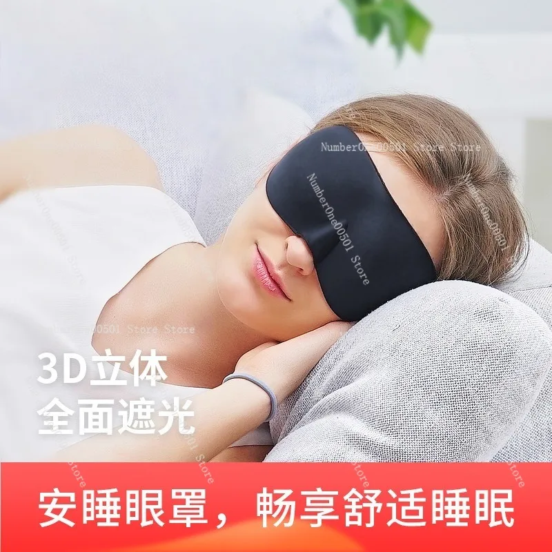 

3D Black Sleep Eye Mask Soft Fit Massage Shading Mask For Home Travel Nap Unisex Use YS01