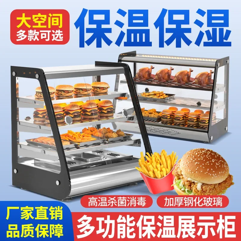 Commercial insulated cabinet, heated constant temperature box, chestnut, egg tart, bread, glass cabinet, desktop