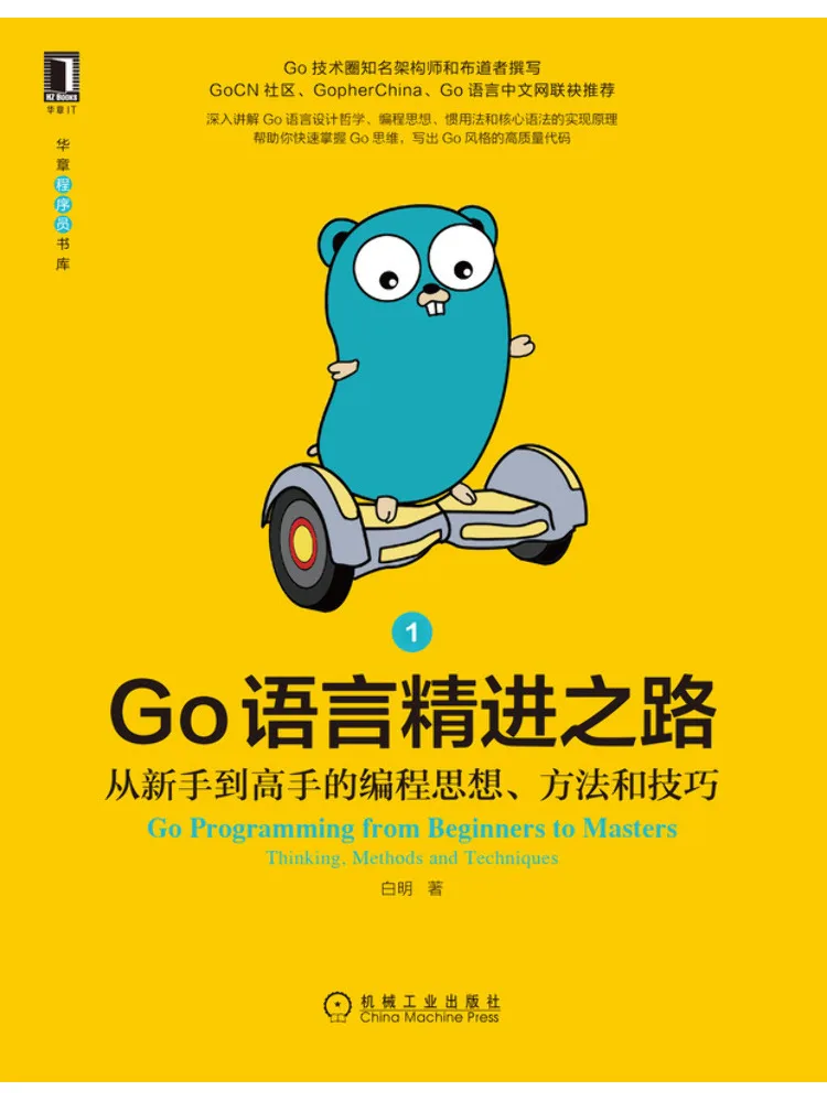 Book-Winshare The Path To Mastery in Go Language Programming Ideas Methods and Techniques From Beginner To Expert 1