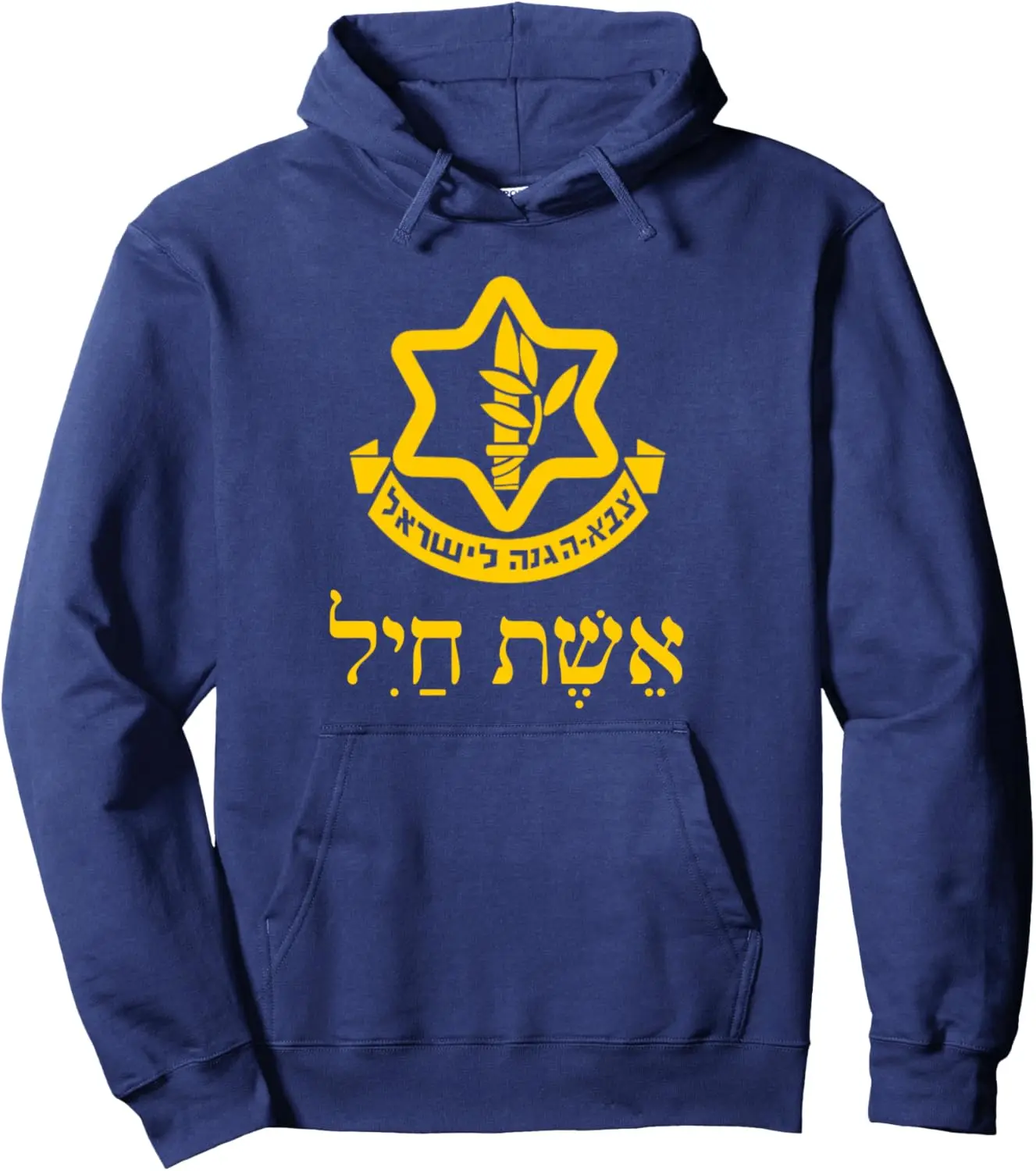 Israel Defense Forces IDF Tzahal  Pullover Hoodie