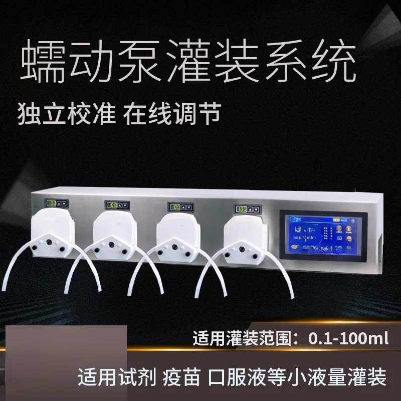 For Filling Machine for Oral Liquid Dichuang GR4-1BD Scalable 32-Head Multi-Capacity Liquid Precise Filling