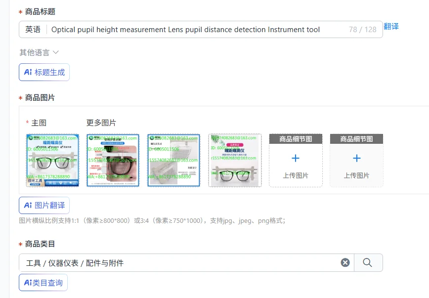 Optical pupil height measurement Lens pupil distance detection Instrument tool