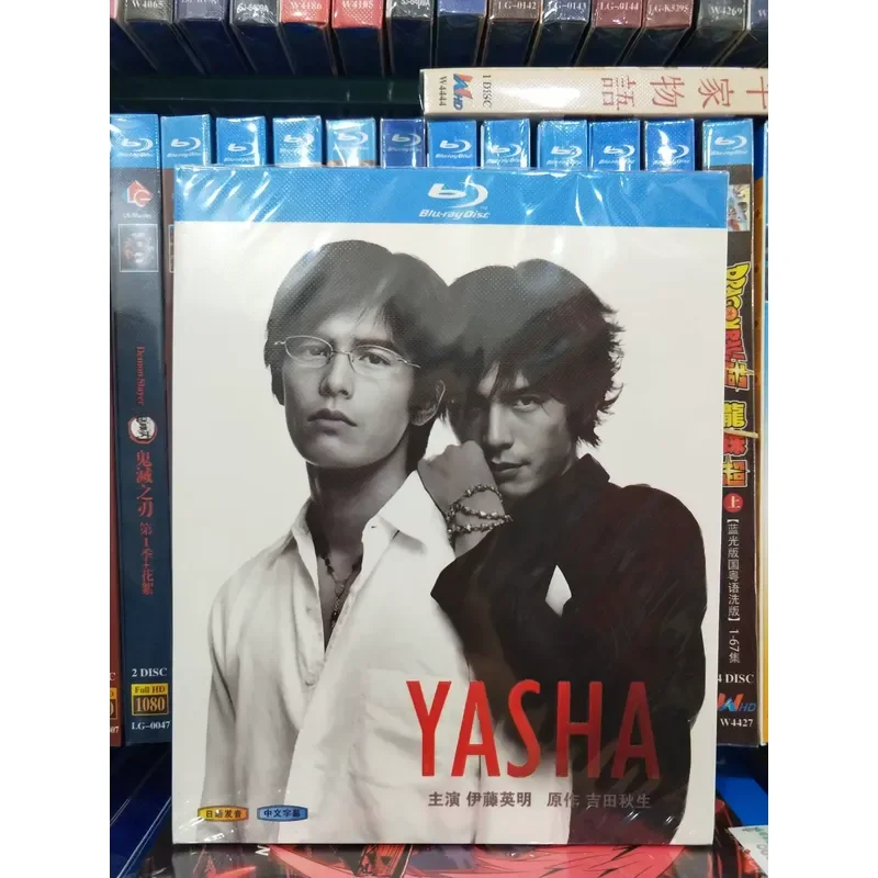 Yasha Yasha Japanese TV Series Blu-ray Disc BD High Definition Video Collection