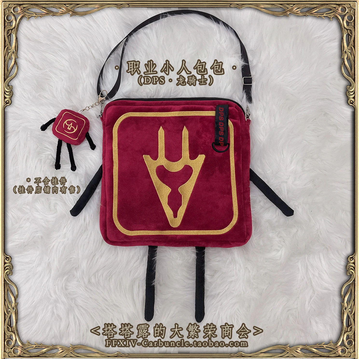 

Game FF14 Fantasy XIV Bags Dark Knight Dragoon Red mage Occupational Dragoon Plush Backpack Schoolbag Cosplay Doujin Gifts