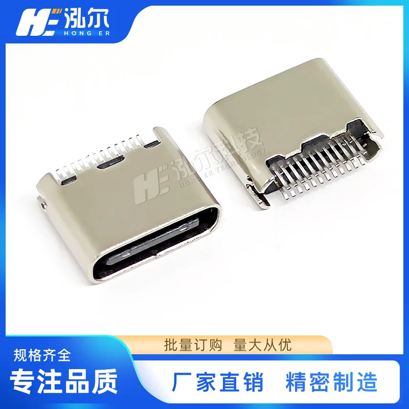 For USB TYPE-C port female 24PIN splint 0.8 ultra-short body 5.7mm female 24P white/vinyl connector