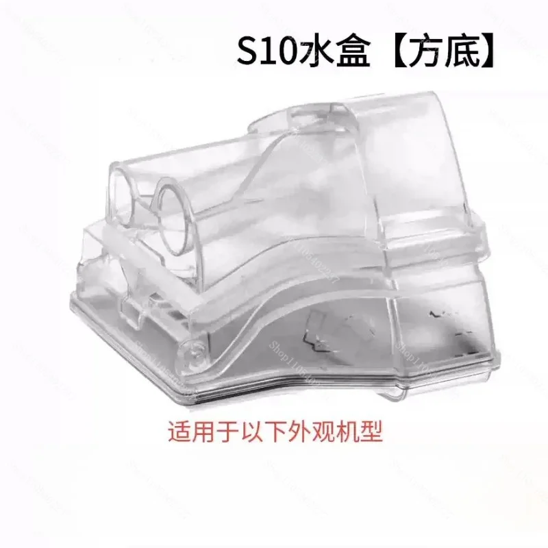 Replacement Humidifier Water Chamber Compatible with S10 & S11 CPAP Machine, Heating Water Tank CPAP Accessory