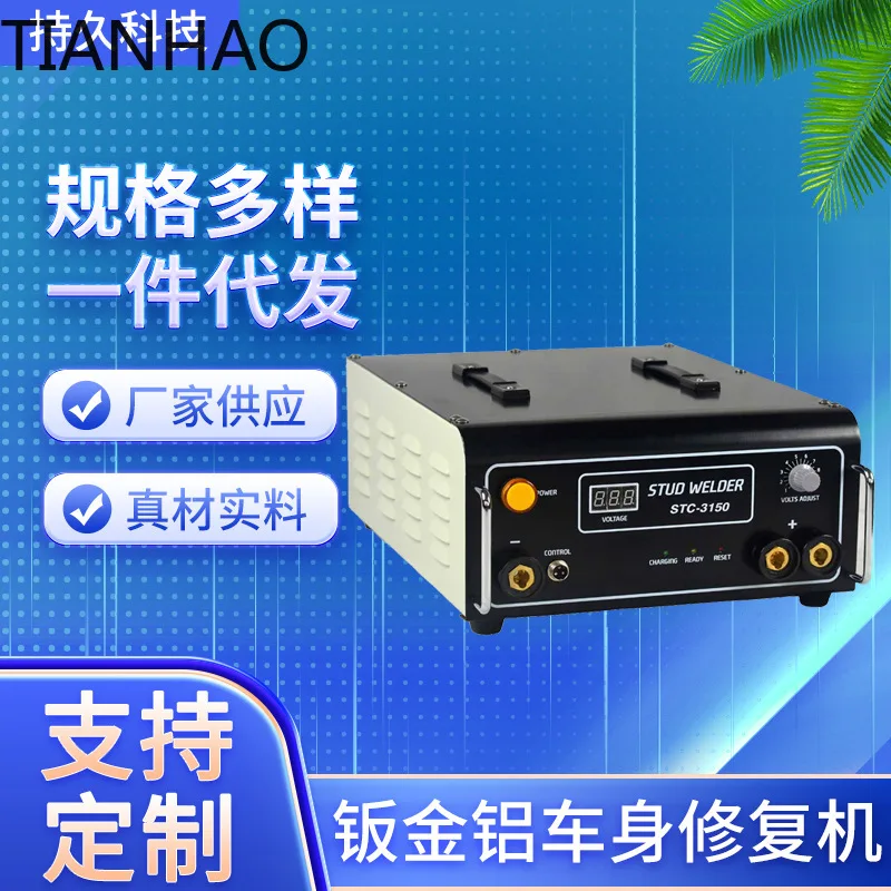 STUD-3150 for Auto Body Repair Machine for Dent Removal Tool for Hail Damage Repair Kit Aluminum Panel Beading Equipment Car