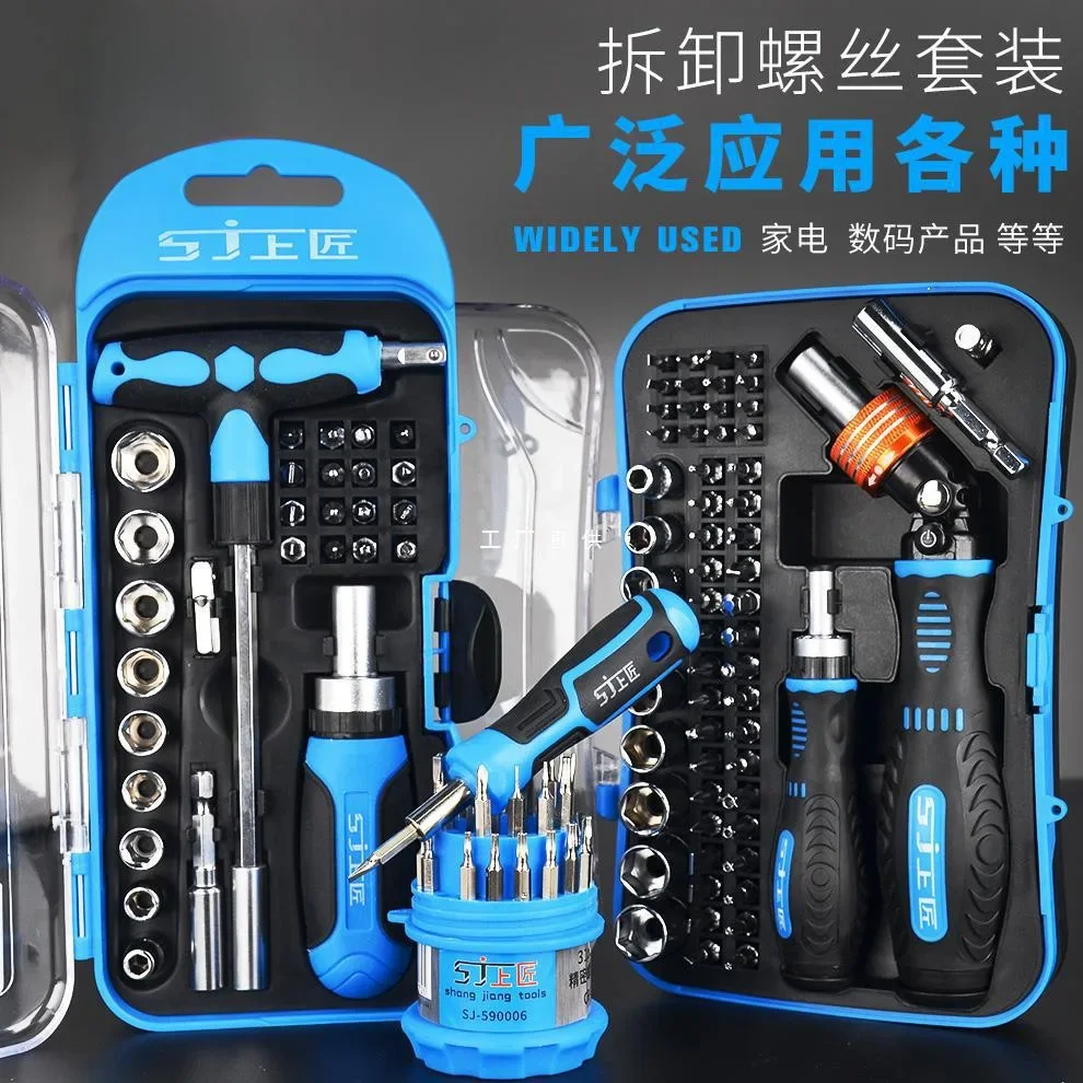 

Screwdriver set, laptop, mobile phone repair, electronic disassembly, hexagonal plum blossom triangular screw batch head