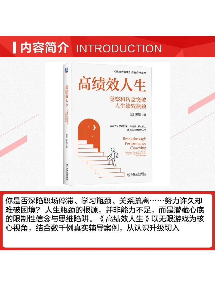 Book-Winshare High Performance Life Awareness and Mindset Change To Overcome Life's Performance Roadblocks
