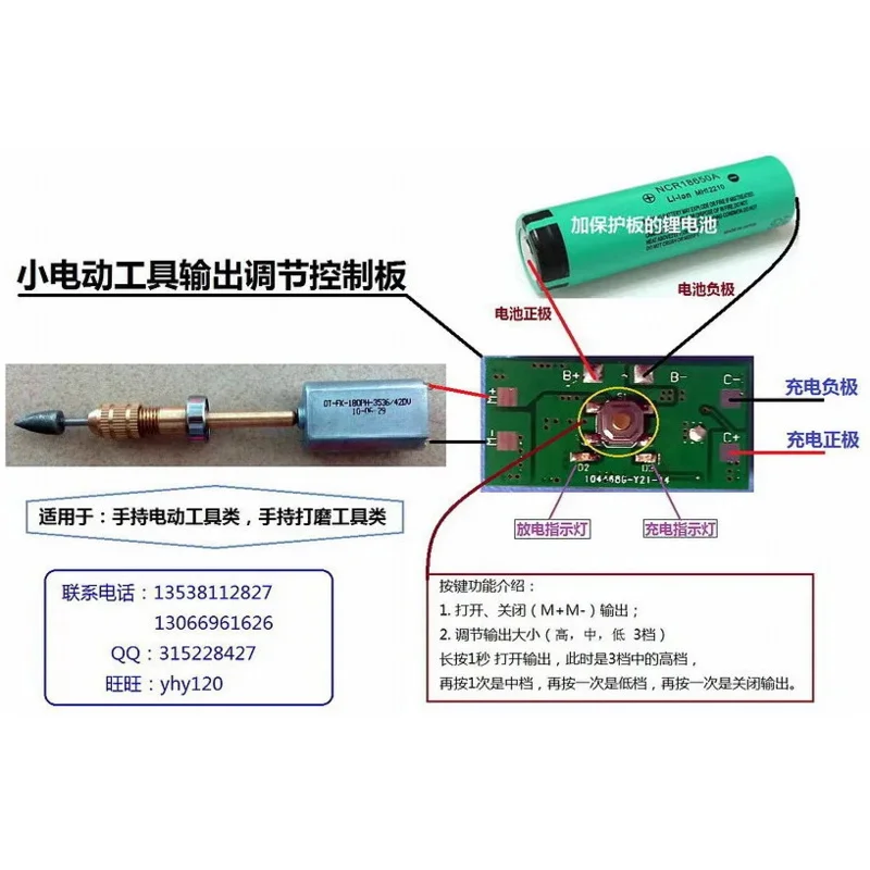 Brushless Electric Vehicle Program File Power Tool Small Grinder Output Software Control Panel