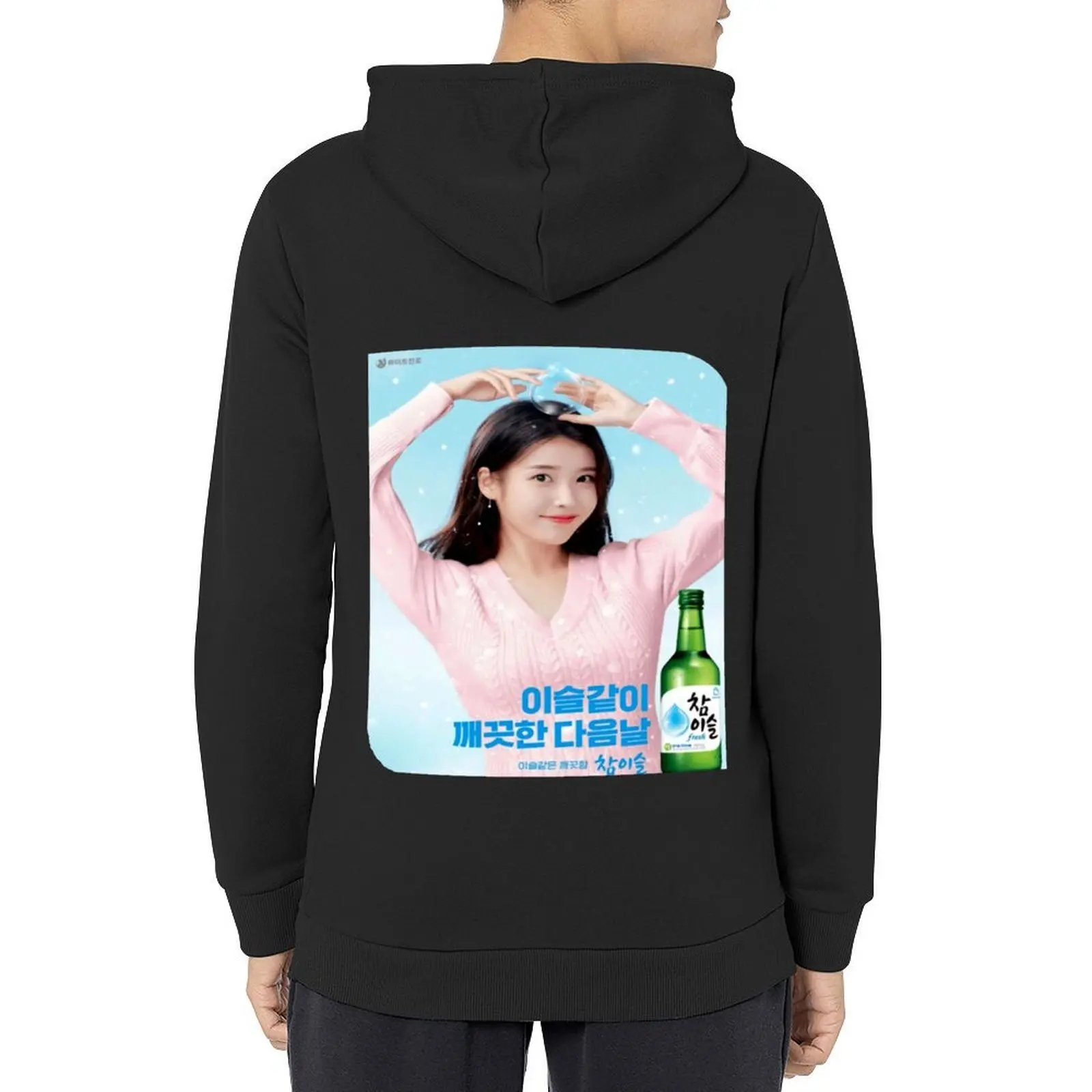 Iu 2021, Soju, Ad P… - image