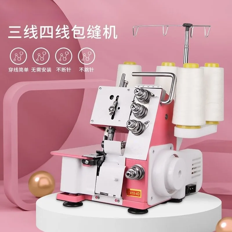 Edge locking machine Household -wire four-wire electric desktop edge copying machine Portable code Home sewing