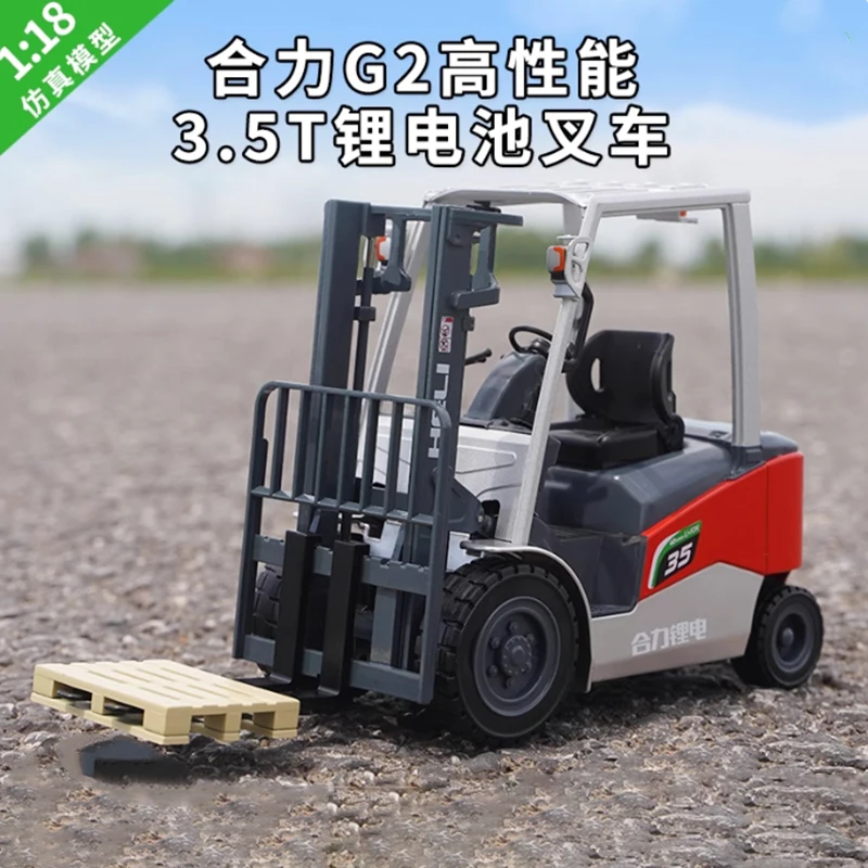 1:18 ヘリ G2 高性能 3.5T リチウム電池フォークリフト合金エンジニアリング車モデルコレクション装​​飾ギフトディスプレイ