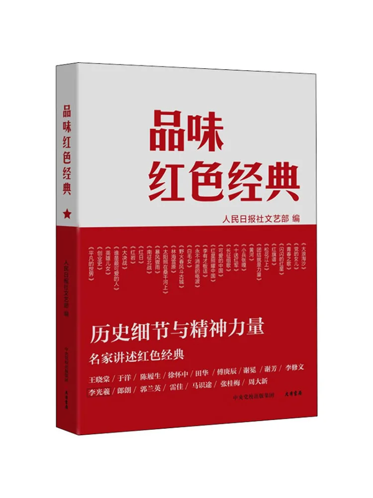 

Book-Winshare Taste the Red Classic