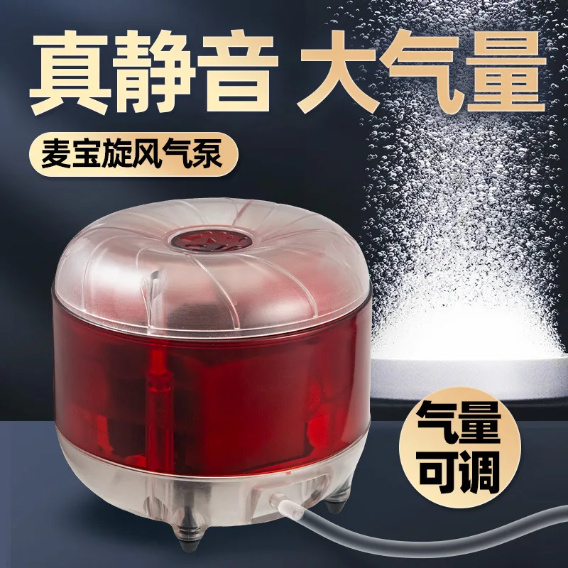 

Suitable forMBio Cyclone Air Pump Silent Fish Tank Oxygen Fish Farming Atmospheric Volume Oxygen Aquarium Oxygen
