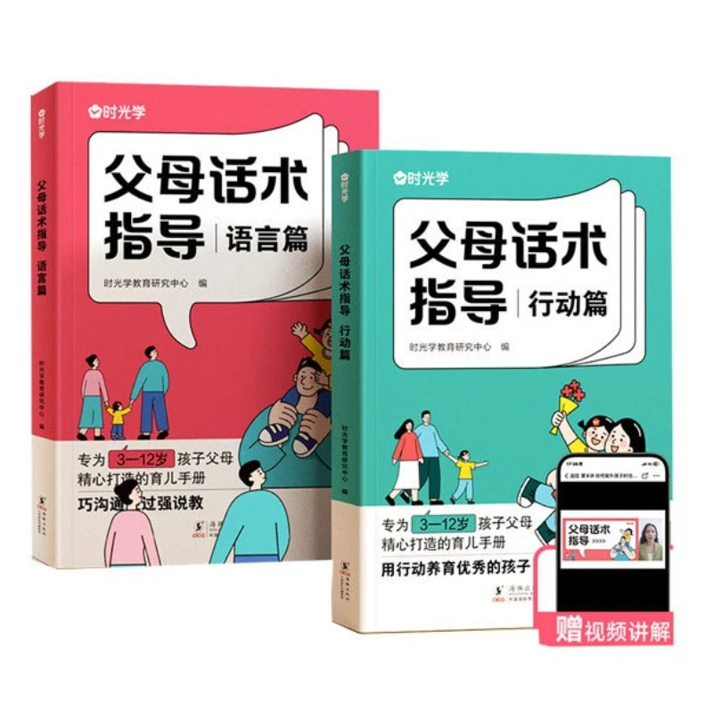 Parenting Language and Action Guide, Parenting Books, Non Violent Communication Self Drive