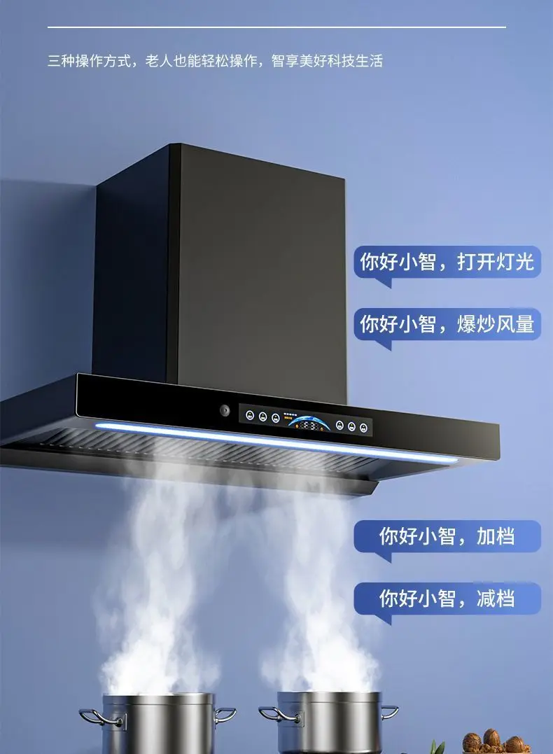 레인지 후드 주파수 변환 대형 흡입 가정용 주방 T형 상단 흡입 연기 분리 무소음