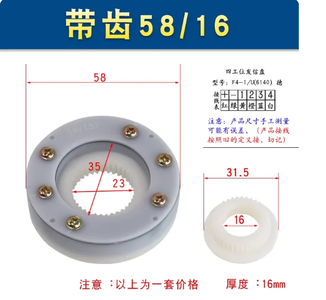 1pcs Electric Carrier Signal Panel 14/15T F4-1/U 6140 Inner  Twist - Plate  Serrated keyway outer diameter 58 inner bore 16