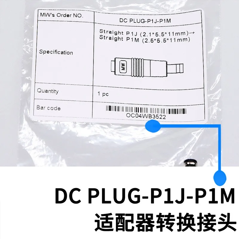 MEAN WELL Alimentation P1J Adaptateur DCPLUG-P1J-P1JR DCPLUG-P1J-P1IR DCPLUG-P1J-P1MR DCPLUG-P1J-P1I DCPLUG-P1J-R1B DCPLUG-P1J-P1LR