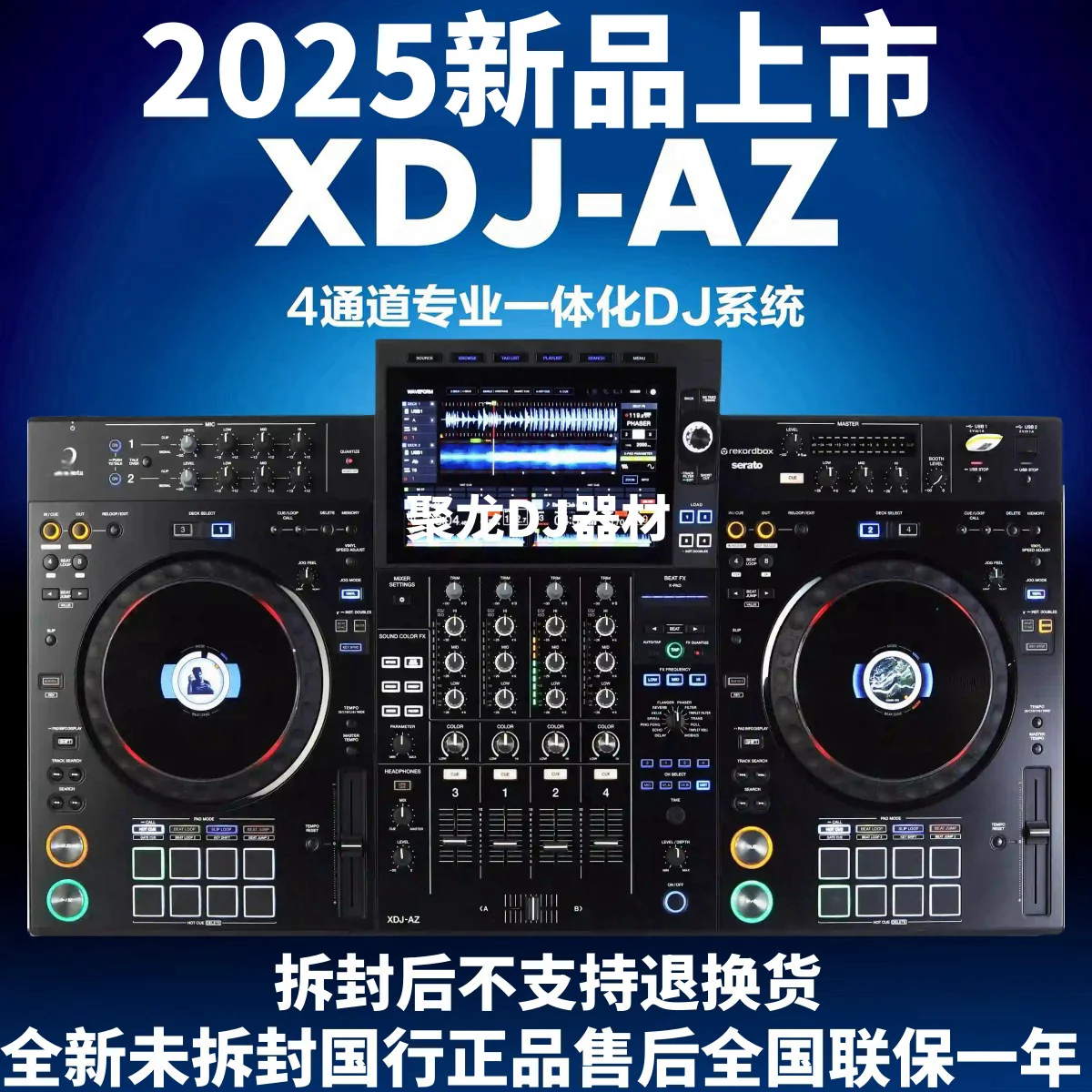 Pioneer XDJXZ White Limited Edition XDJ-XZ RX3 RR All-in-One