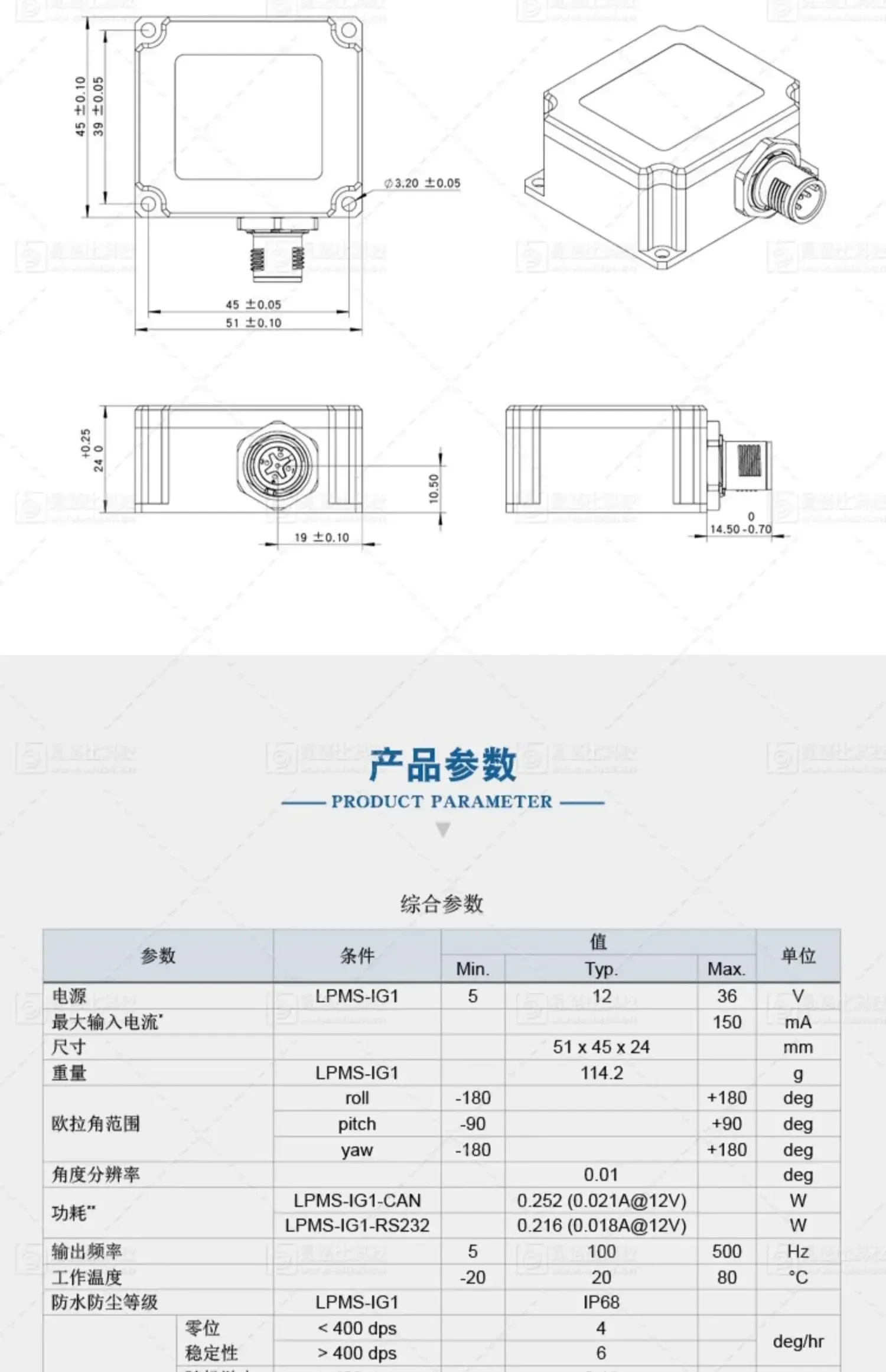 LPMS-IG1 CAN high-precision metal shell attitude sensor gyroscope IMU inertial measurement module