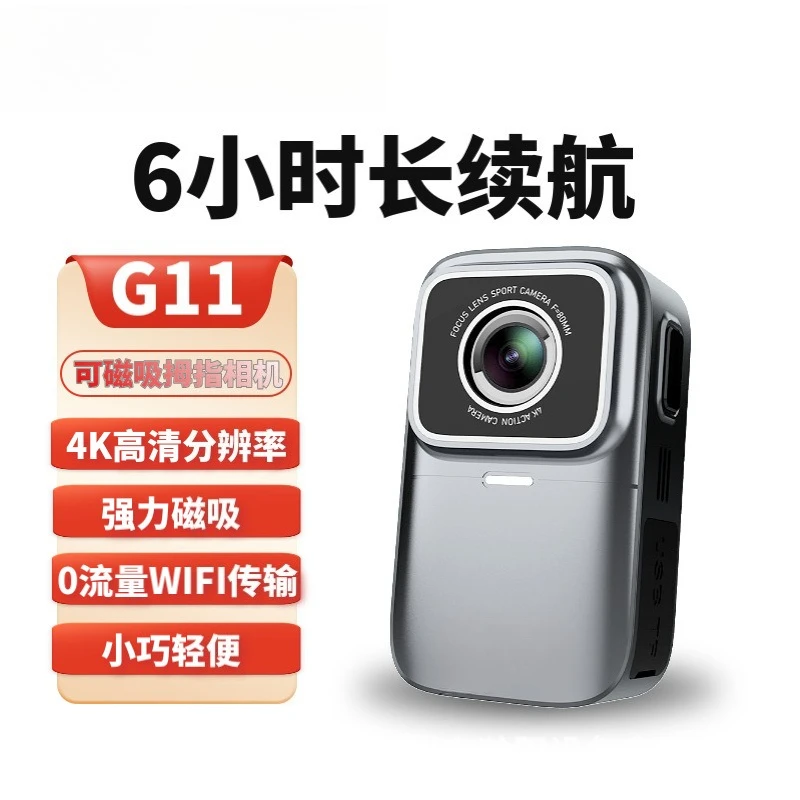 

Mountain Dog G11 Thumb Outdoor Sports Motorcycle Recorder Multifunctional Waterproof DV Submersible