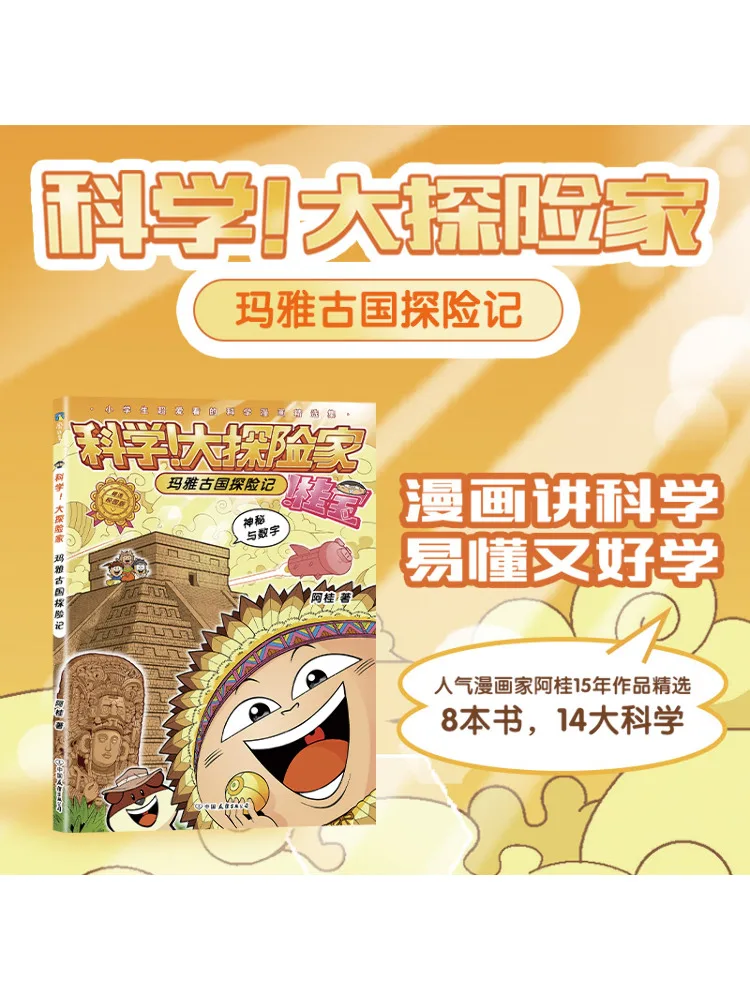 

Book-Winshare Science Great Explorer Adventures in the Ancient Mayan Kingdom Selected Campus Edition