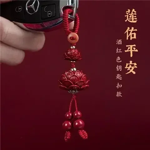 

High-grade Natural Cinnabar Mobile Phone Pendant Ornament Rope Chain Car Keychain Pendant for Men and Women Couples Safe Gift