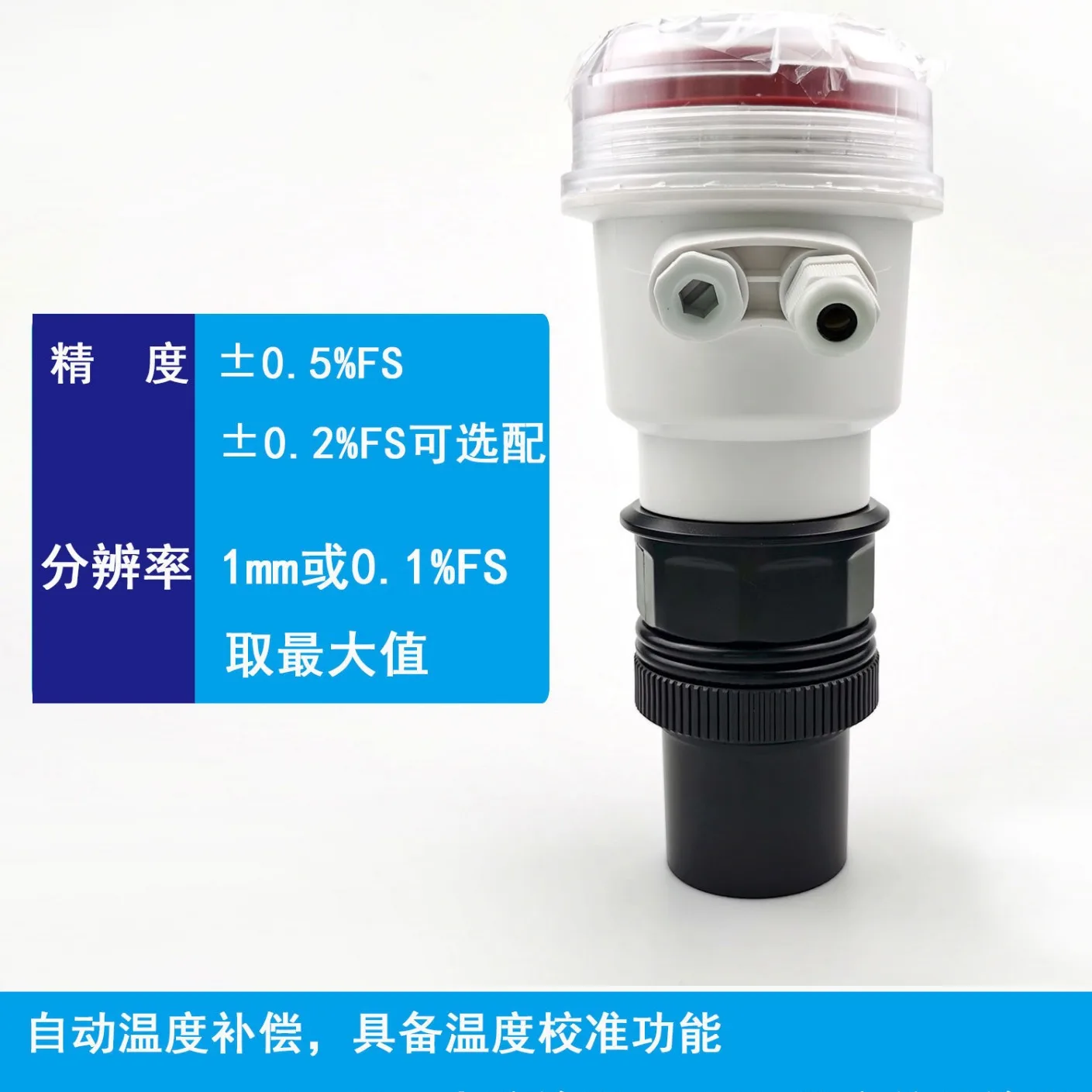 Integrated Split Type  Water Level Gauge FUS-5M Liquid Level Sensor