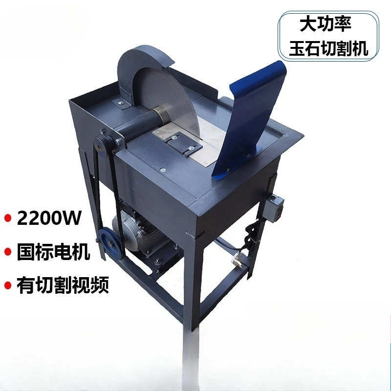 

Cutting machine Desktop small household 220V water cutting machine High power cutting Jade jade