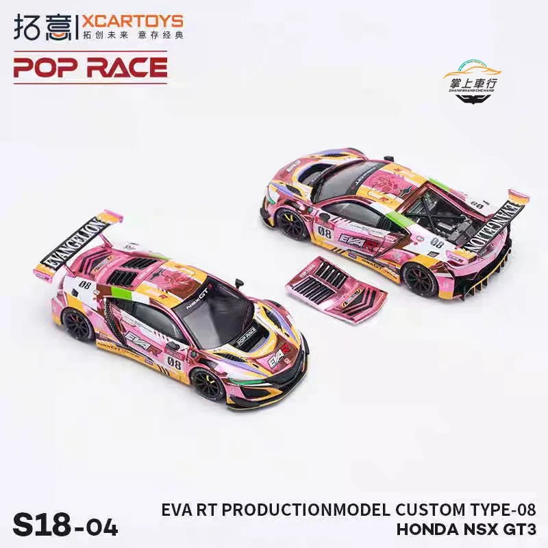 XCARTOYS 1:64, Honda NSX GT3EVA pink magnetic hood, alloy die-cast simulation miniature car fashion play model,gift for friends.