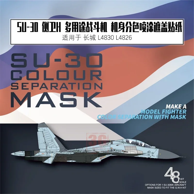 

Galaxy D48059 SU-30 Colour Separation Die-cut Flexible Mask for 1/48 L4830 L4828 Fighter Model Building Tools Hobby DIY Tape