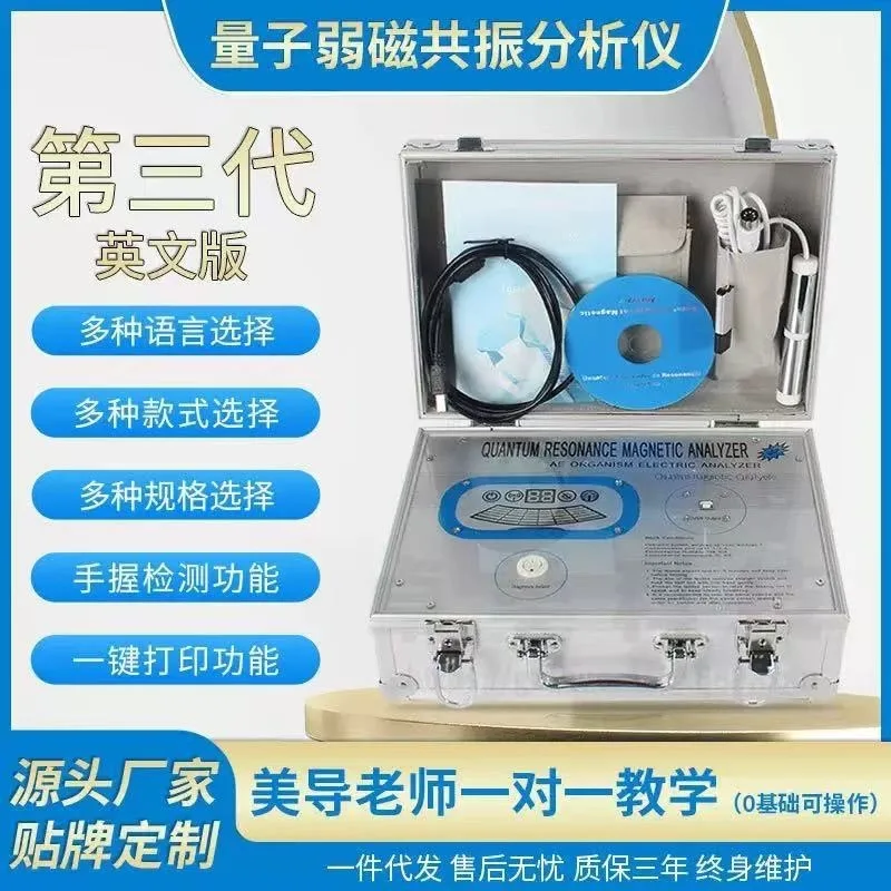 English version of the third generation Quantum detector, body health tester export version
