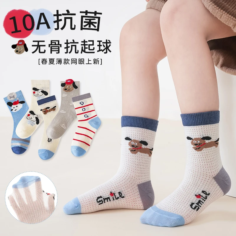 5 Paar Kinder-Cartoon-Hunde-Netzsocken, 10A antibakterielle, geruchsresistente, nahtlose, atmungsaktive Wadensocken