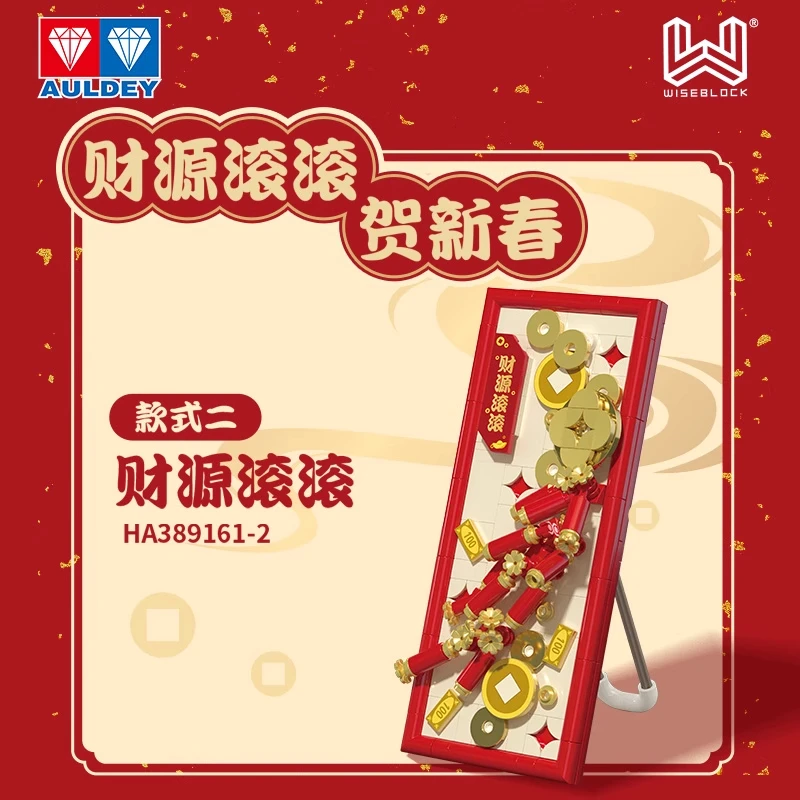 Auldey Serie originale Festival Blocchi ad incastro Buon auspicio Fiore di pesco Ricchezza Ornamento da tavolo Modello Giocattoli da collezione