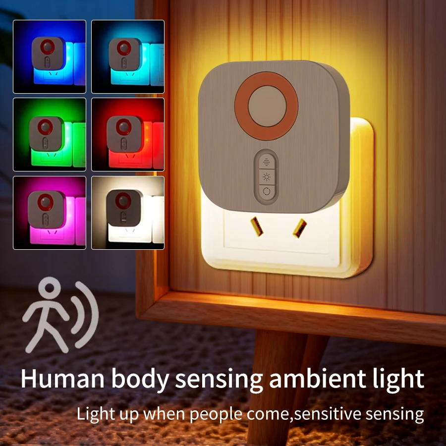European Standard Plug Human Body Induction Light RBG Seven Color Ambient Light Dimmable LED Night Light Bedroom Bedside Lamp