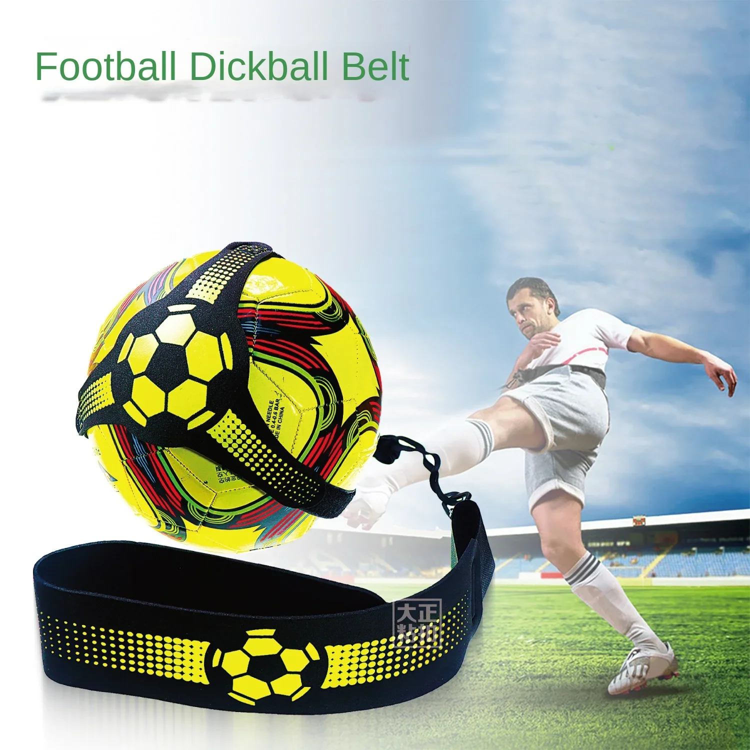 

Jumping ball belt Elastic slalom football trainer Jumping ball rebound football training belt