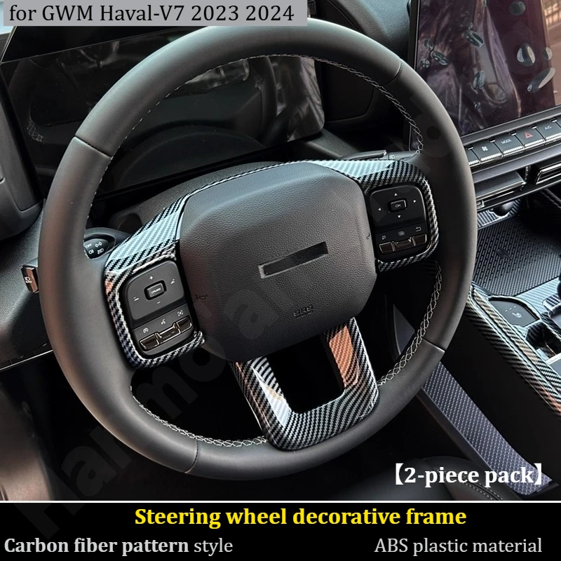 

for GWM Haval-V7 2023 2024 Interior package/gear head cover/steering wheel frame/interior modification accessories