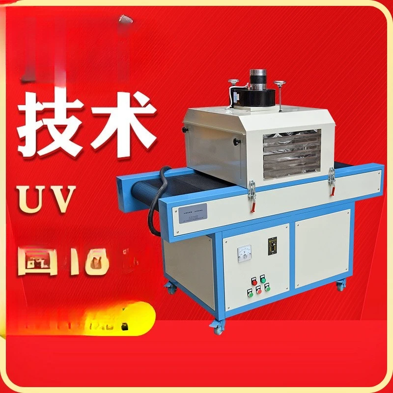 UV drying oven, bottle UV curing machine, ultra-low temperature UV machine