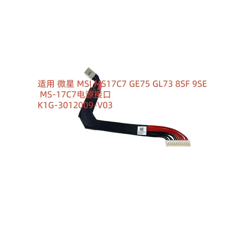 For MSI MS17C7 GE75 GL73 MS-17C7 Power Interface K1G-3012009-V03