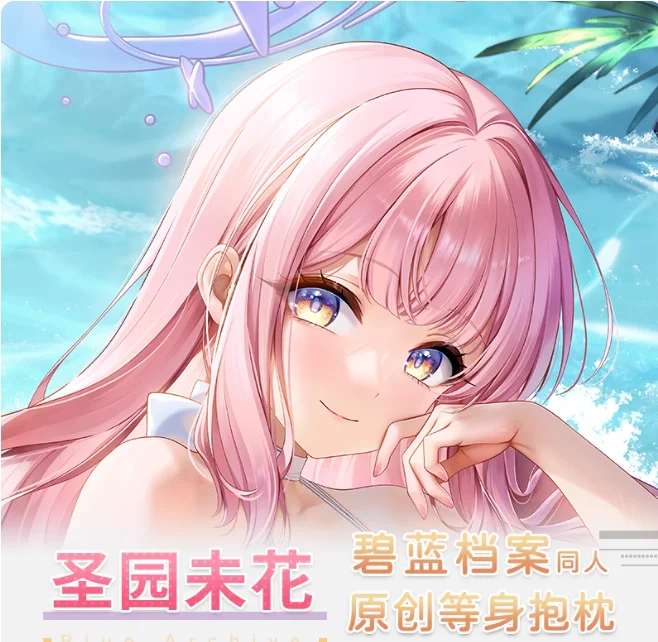 

Japanese Anime Blue Archive Urawa Hanako Sexy Dakimakura Hugging Body Pillow Case Cover Pillowcase Cushion Bed Lining Gifts HT