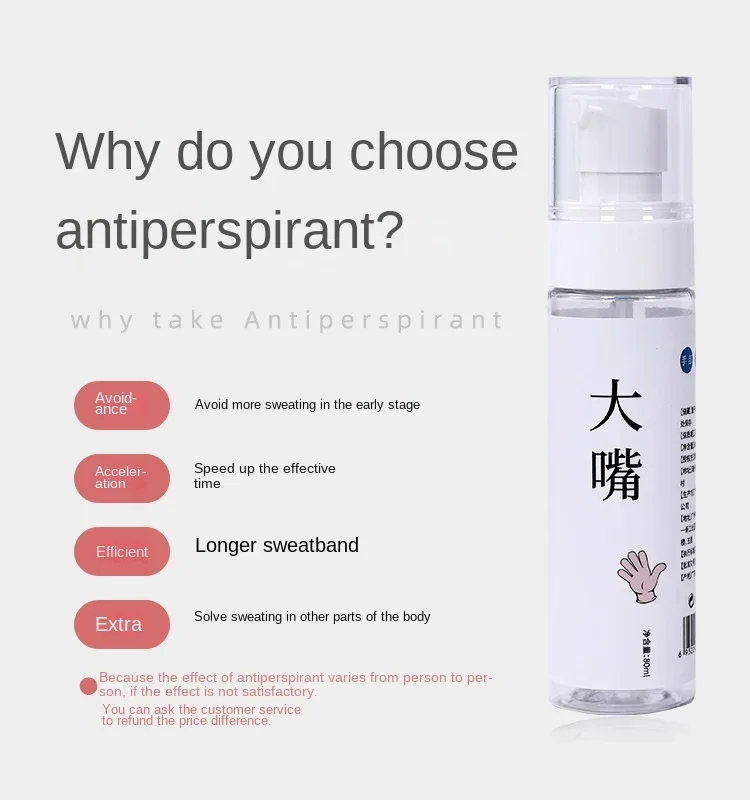 آلة Peiqi عرق القدم اليد التعرق مضاد للتعرق قطعة أثرية اليد القلب التعرق فم كبير مضاد للتعرق مضاد للتعرق