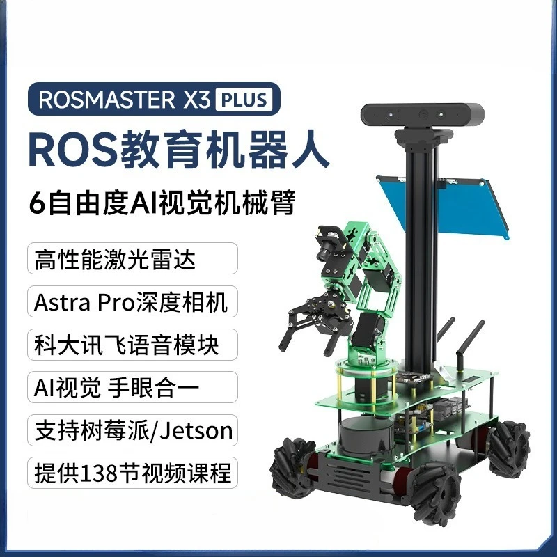 ROS Robot Trolley Vision Robot Arm Wheat Wheel Lidar SLAM Mapping Navigation Raspberry Pi 5