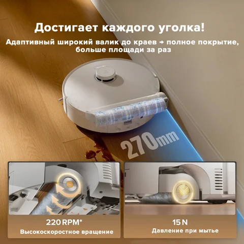 Робот-пылесос Roborock Qrevo Curv 2 Flow, 65 Вт, беспроводной, влажная уборка — изображение товара