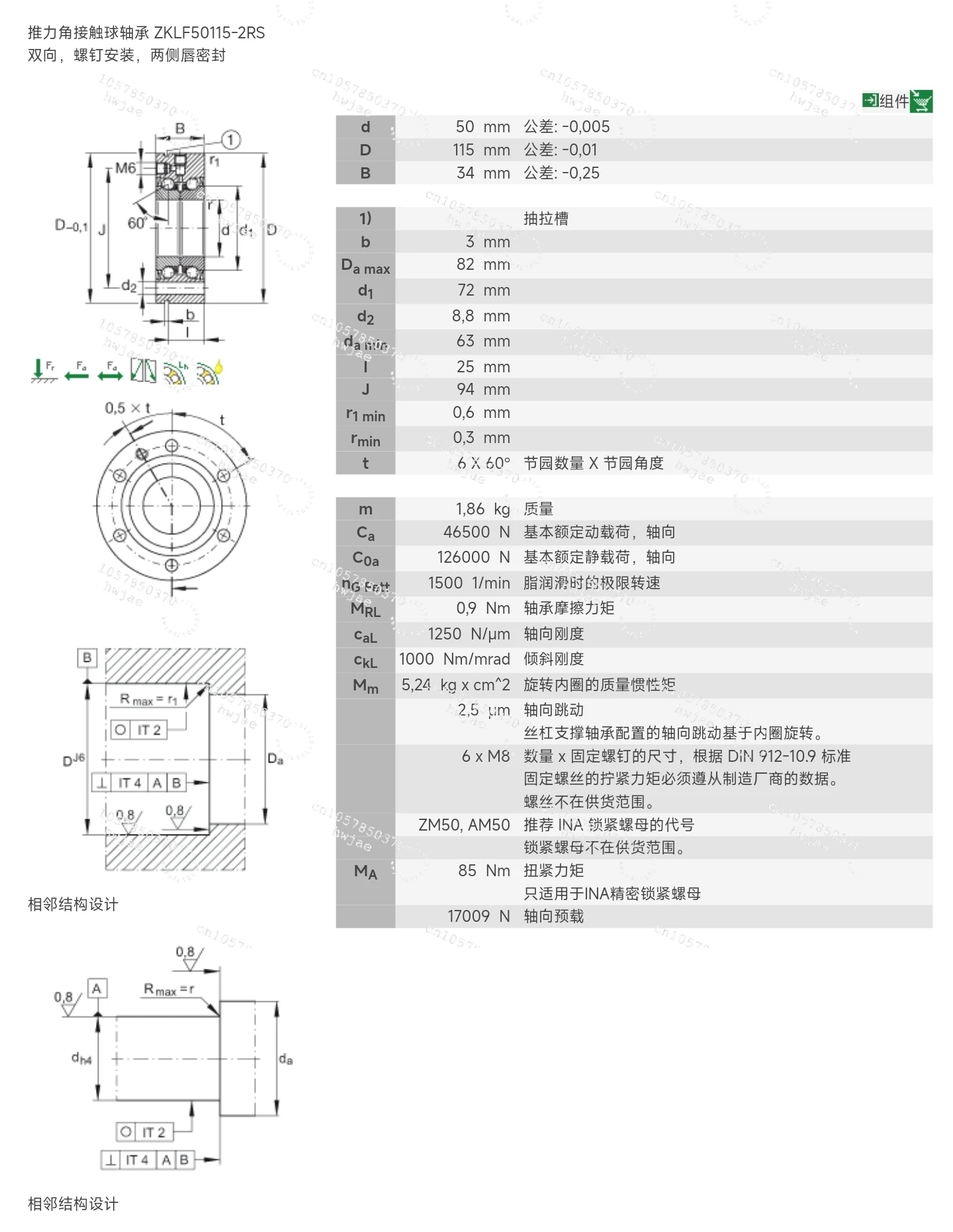 Original high-quality INA bearing ZKLF 1255 1560 1762 2068 2575 3080 - 2Z - 2RS - PE